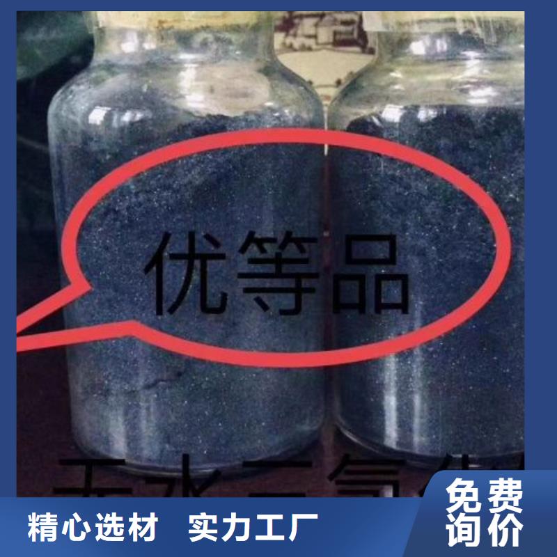 选择正规三氯化铁厂家