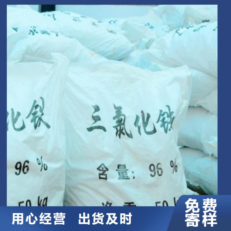 氯化铁制作商