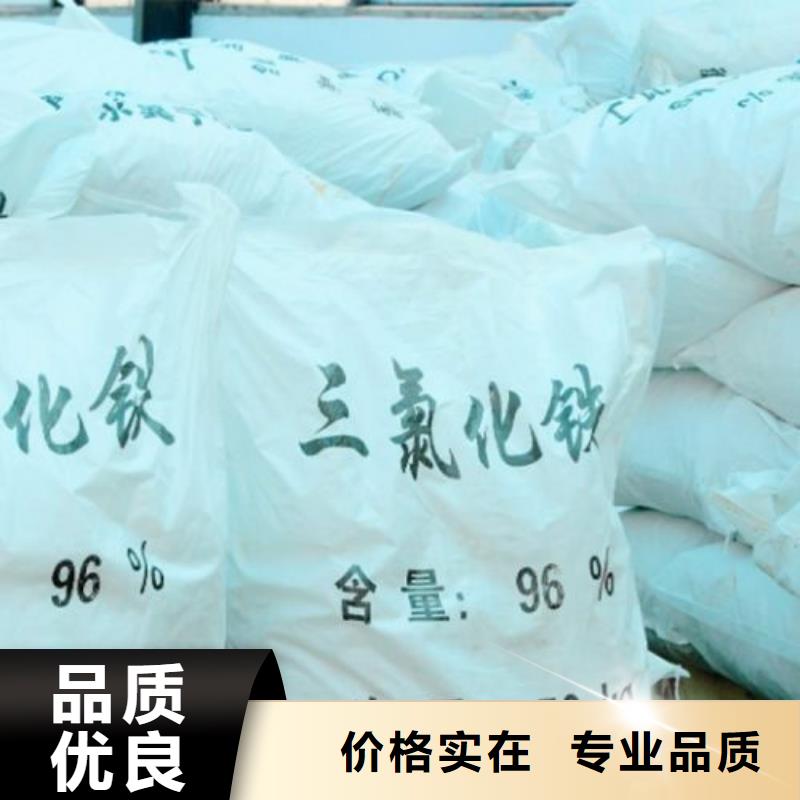 质量优的氯化铁现货厂家
