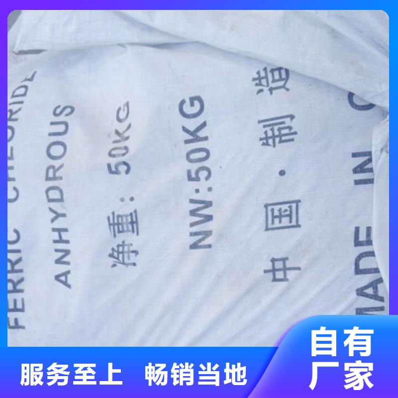 【无水三氯化铁】 苯甲酰氯实力厂家当地货源