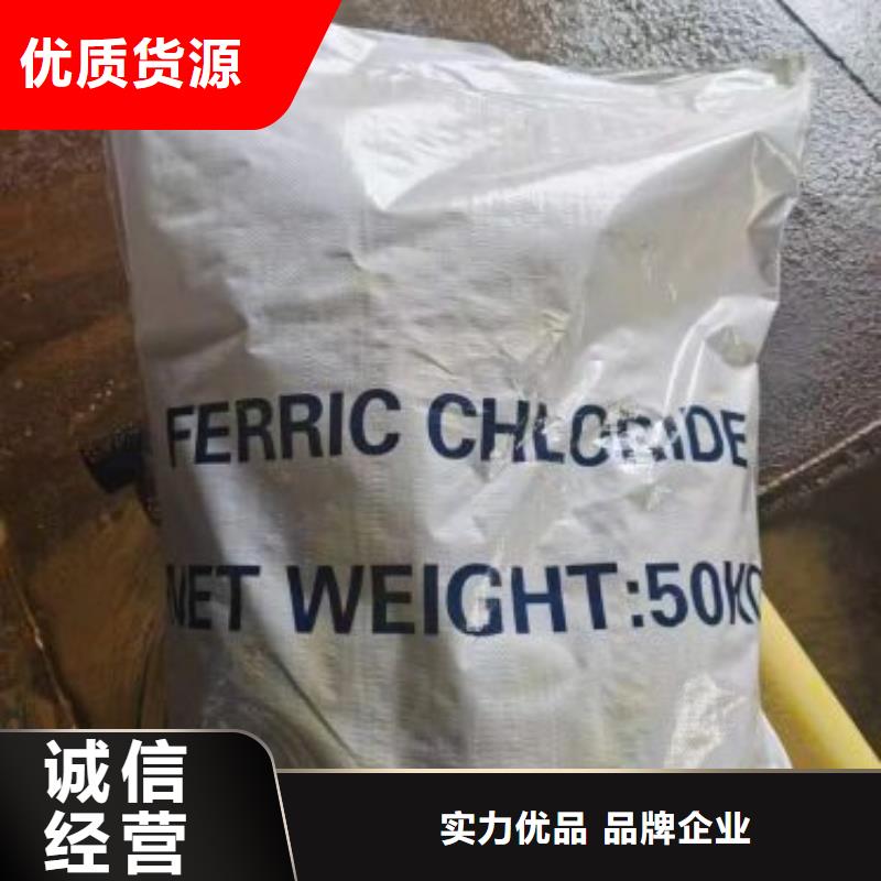 新闻：氯化铁厂家