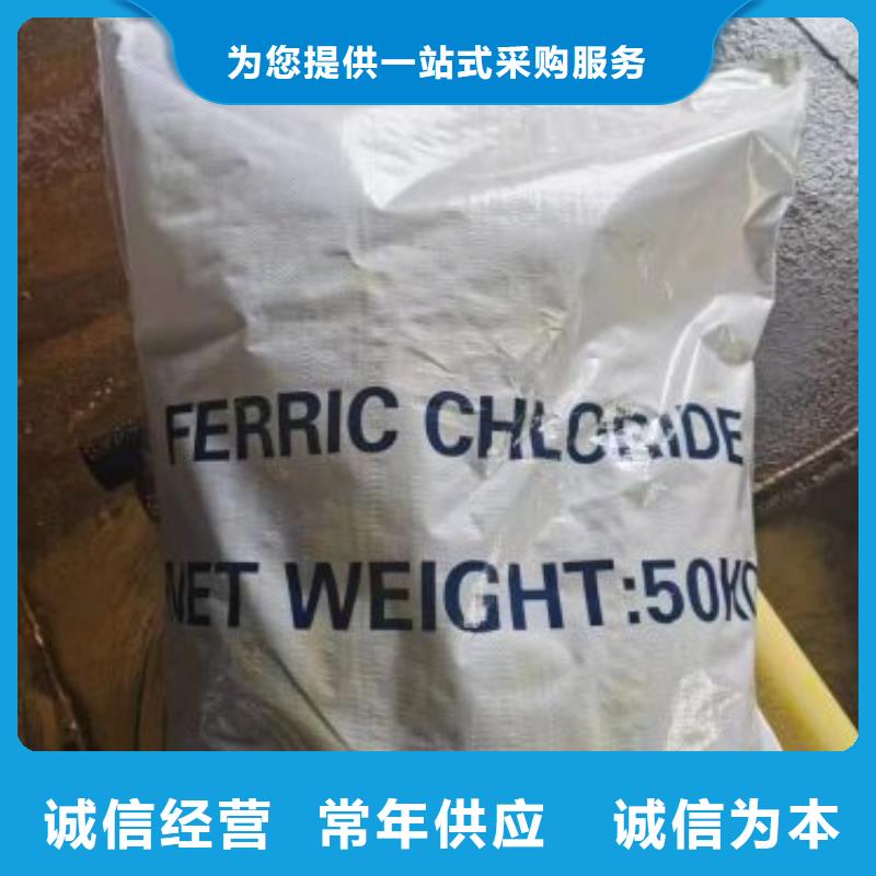 无水氯化铁随时发货