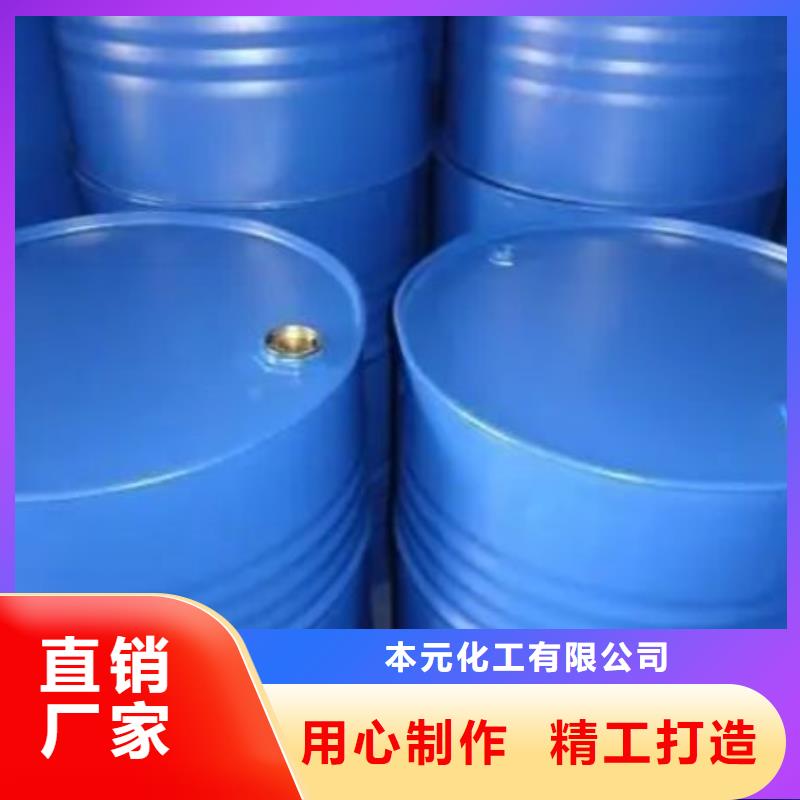 【 四氢呋喃,苯甲酰氯专注细节更放心】-本元化工(河源市分公司)|覆盖地域东源|紫金|汕头|云浮|揭阳|湛江