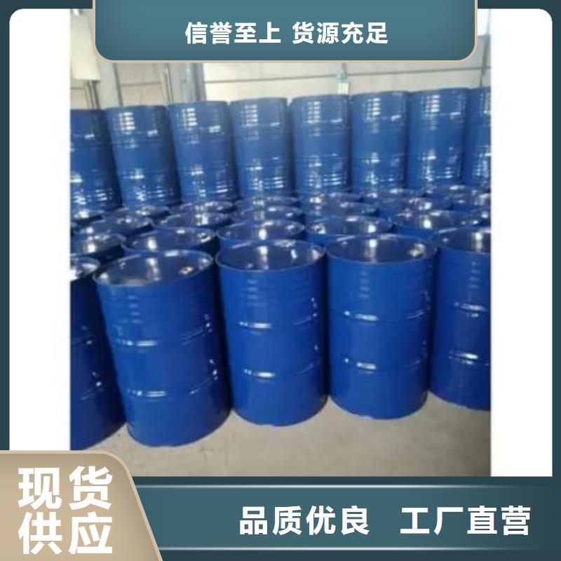 【 均三甲苯无水三氯化铁货真价实】-服务区域包括梅林|西乡|梅州|广州|阳江|汕头等-产品视频