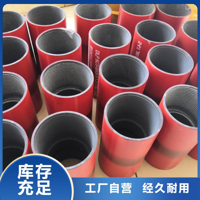 TP-FJ特殊扣油管接箍生产厂家欢迎致电