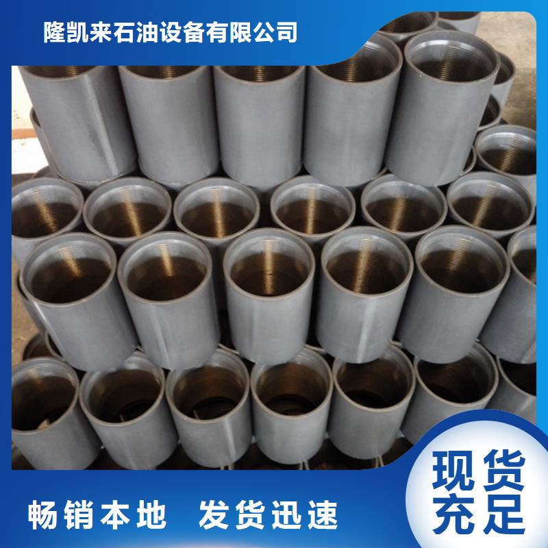 采购特殊扣油管接箍必看-经验丰富