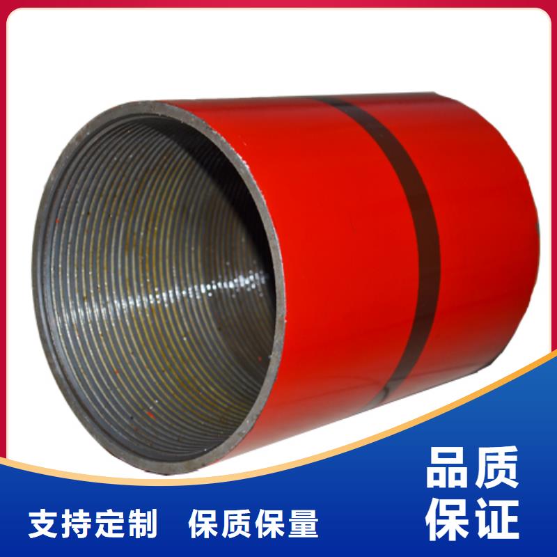 STC套管接箍_保障