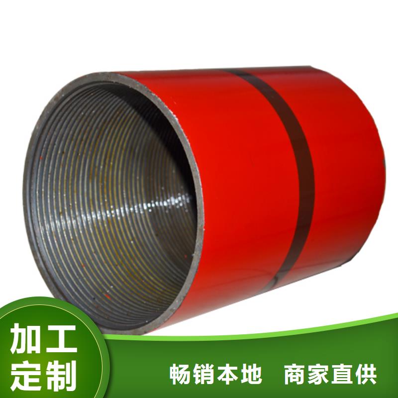 库存充足的TPCQ特殊扣套管接箍生产厂家