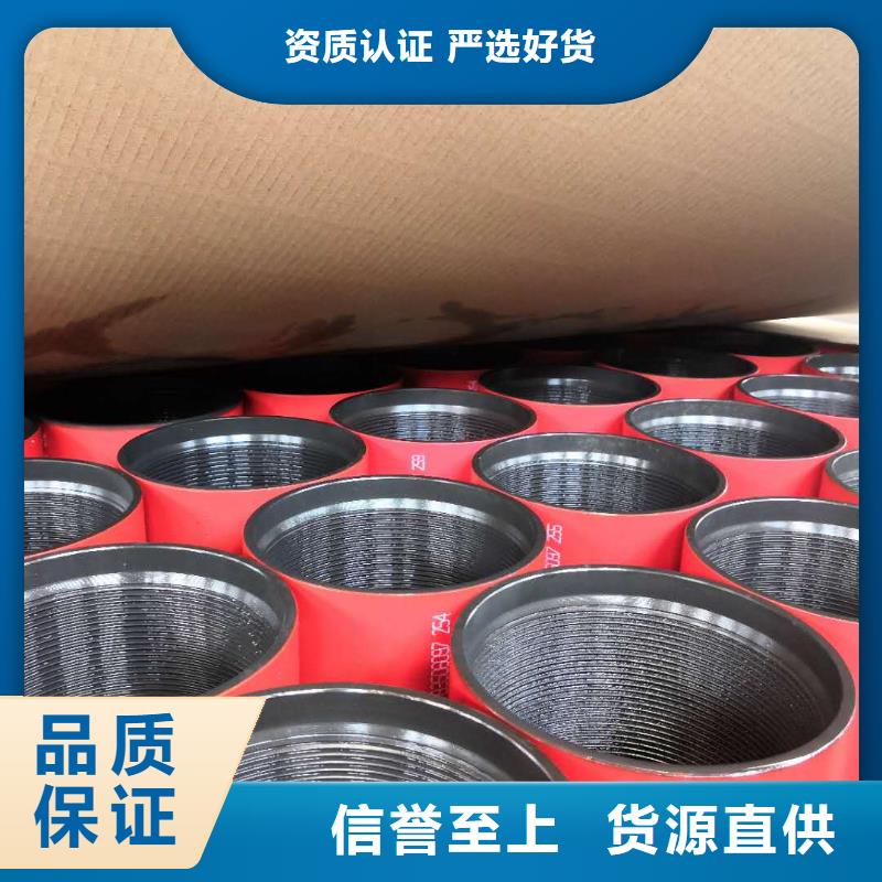 P110套管接箍厂家-找隆凯来石油设备有限公司