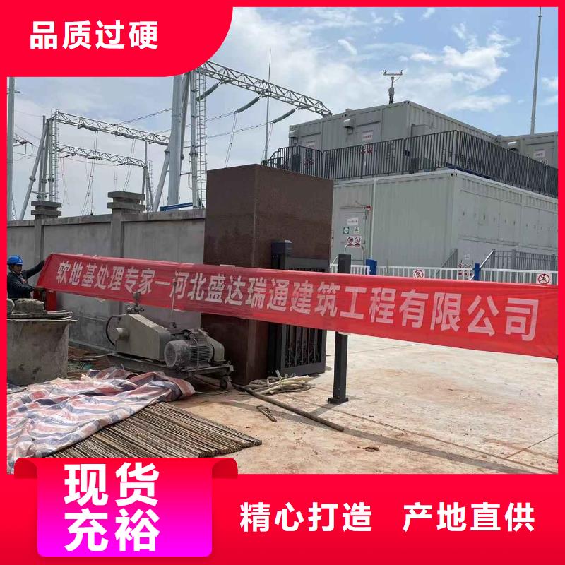 地基设备基础下沉注浆一站式采购方便省心