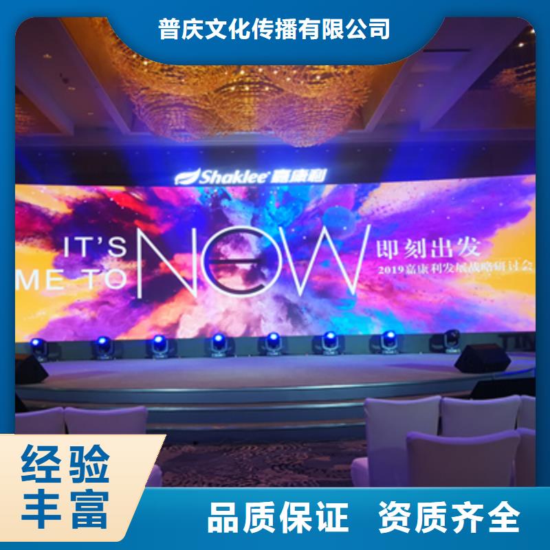 会议活动庆典活动策划公司注重质量