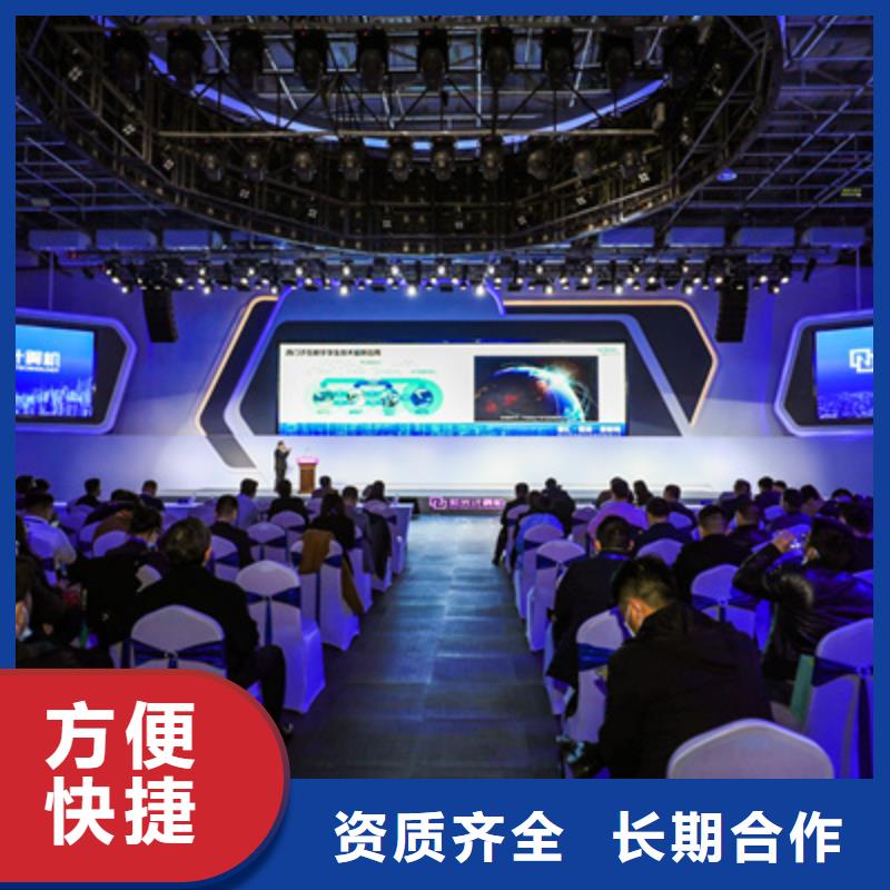 会议活动_开业庆典公司高性价比