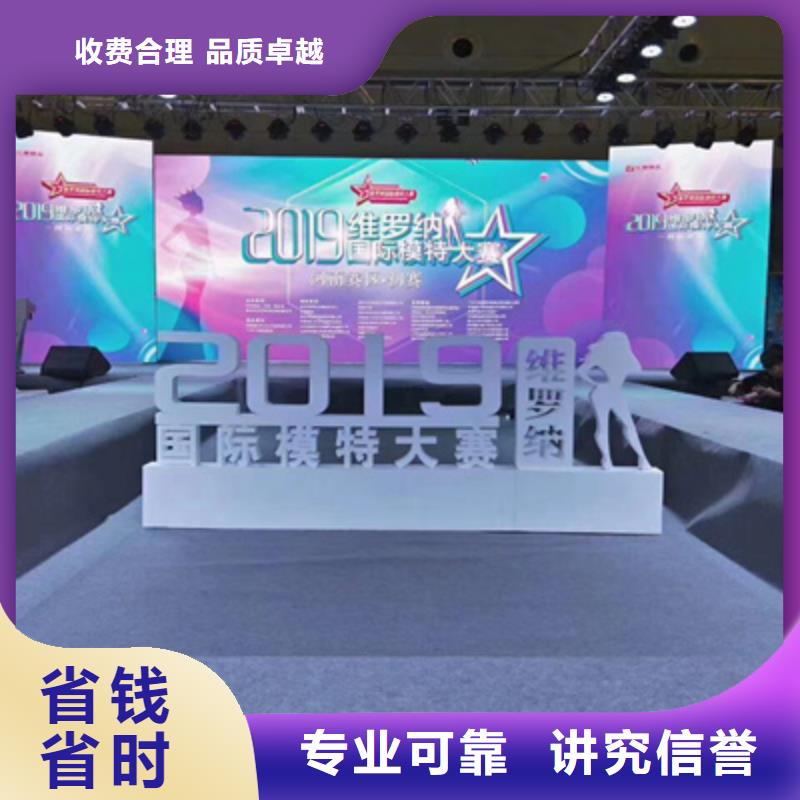 普庆大型晚会舞台搭建【会议活动】,庆典演出公司信誉保证39065.com