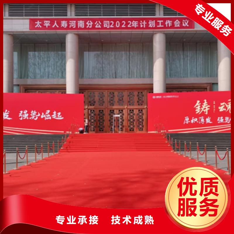 会议活动年会活动策划一站搞定