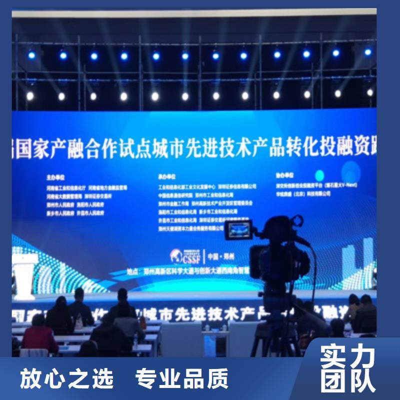 会议活动,出租演出设备方便快捷