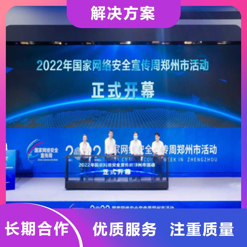 会议活动会议策划公司实力公司