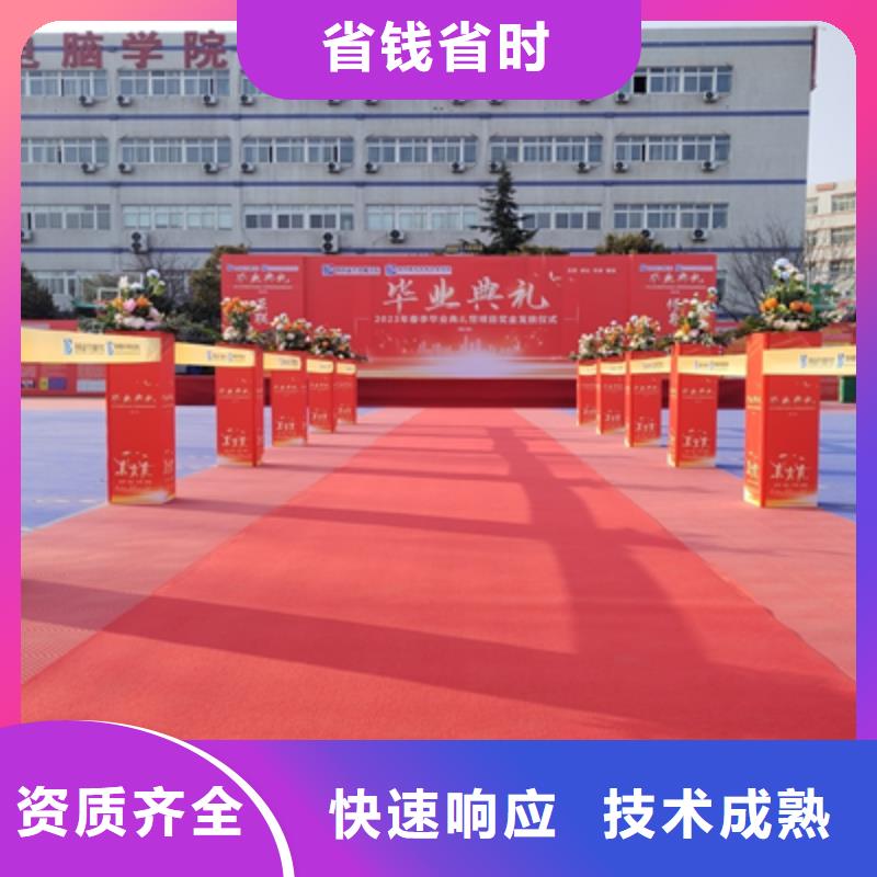 会议活动注水道旗出租精英团队