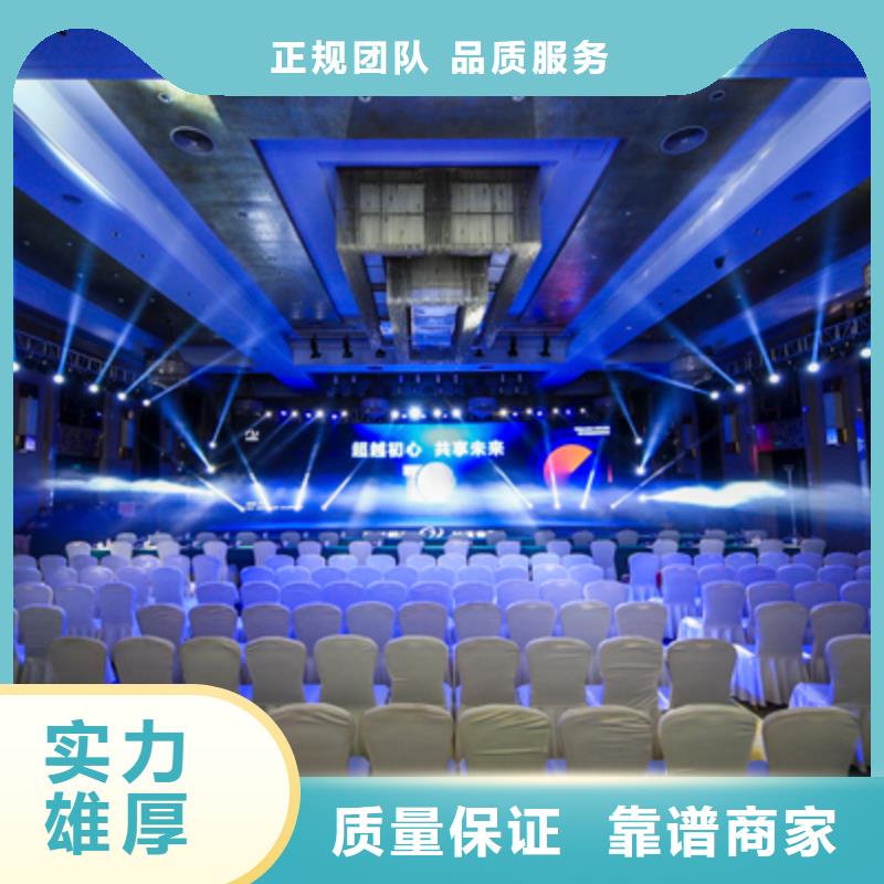 柘城县招商会流程策划方案模板10年经验