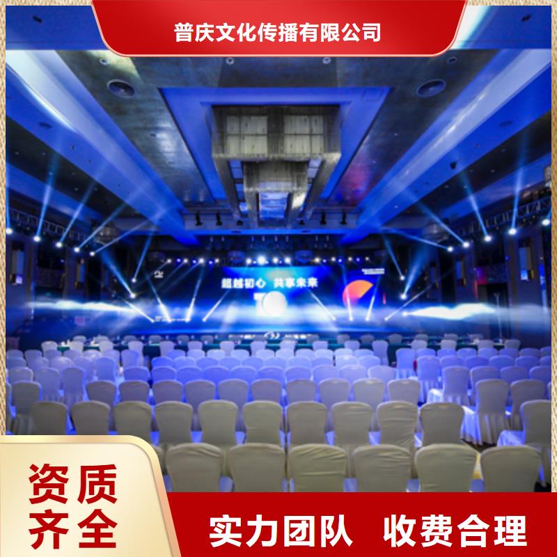 会议活动-会议演出公司技术精湛