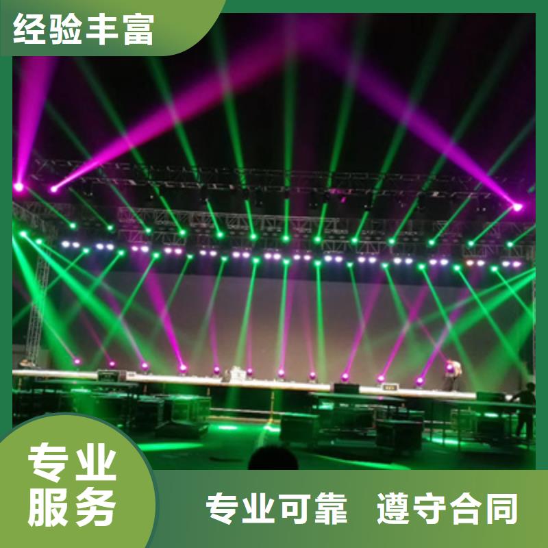 活动执行会议灯光出租欢迎询价