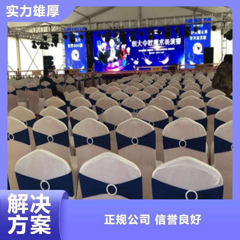 活动执行-【活动演出公司】优质服务普庆大型晚会舞台搭建