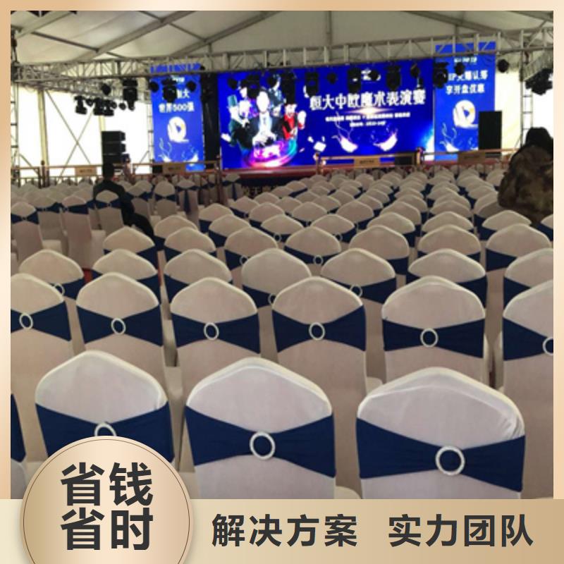 活动执行活动策划执行明码标价