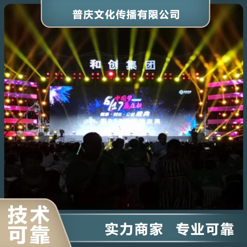 活动执行_启动仪式策划欢迎询价