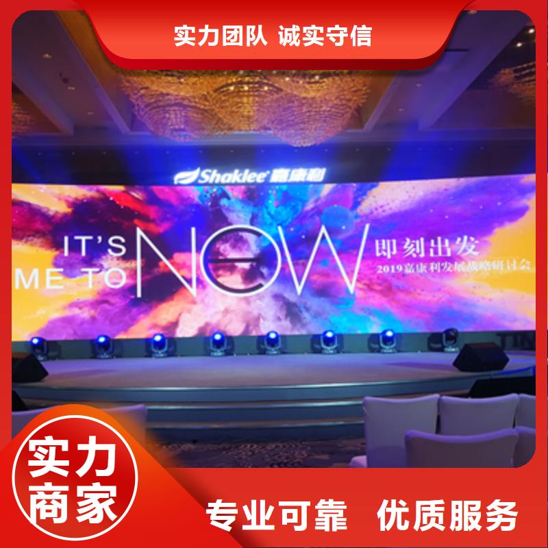 【 活动执行_庆典活动策划公司口碑商家】覆盖范围含|霍邱|舒城|马鞍山|淮北|滁州|淮南