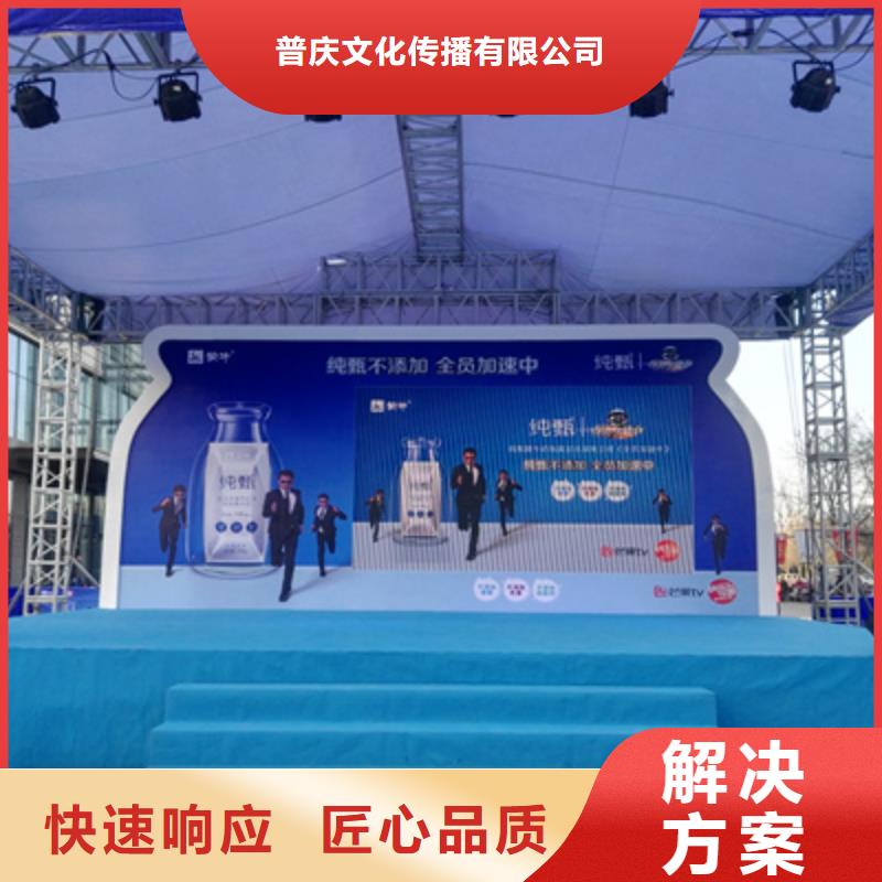 活动执行庆典演出公司专业团队