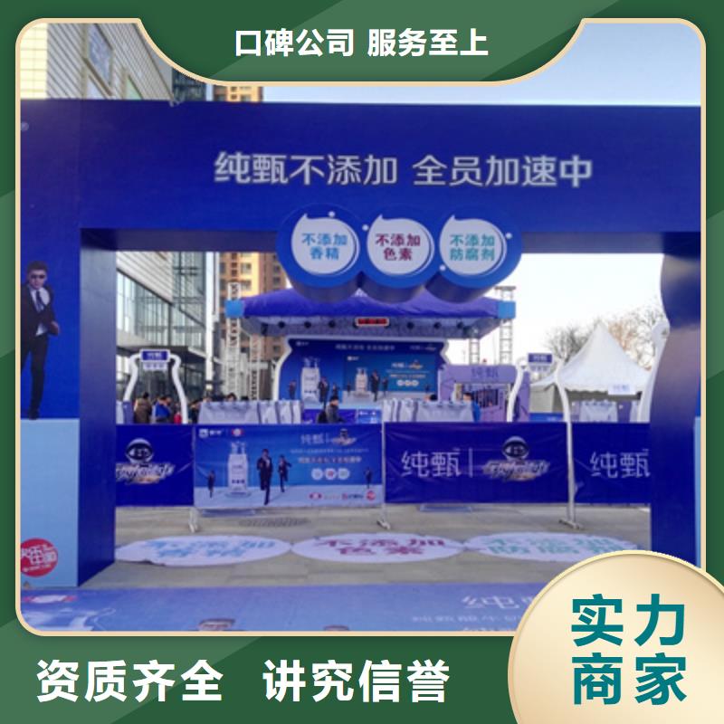 活动执行开业庆典布置良好口碑