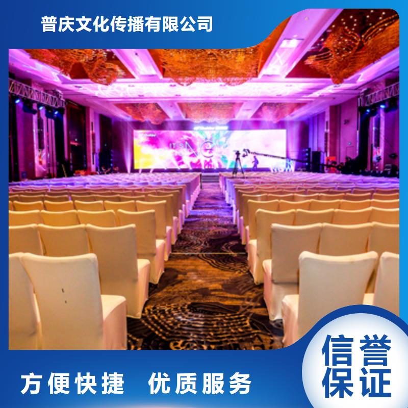 活动执行会议策划公司靠谱商家