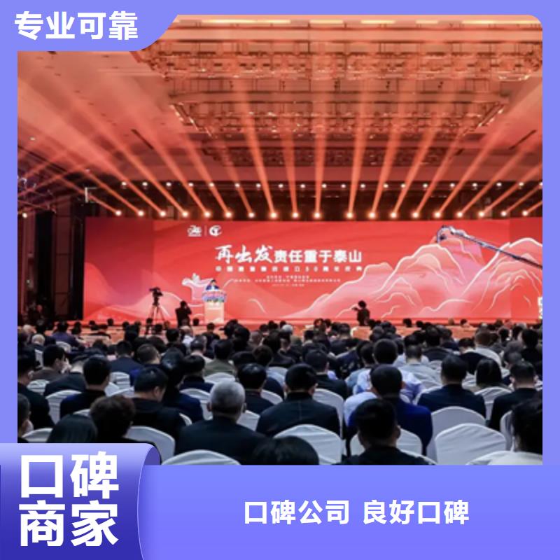 活动执行庆典策划靠谱商家
