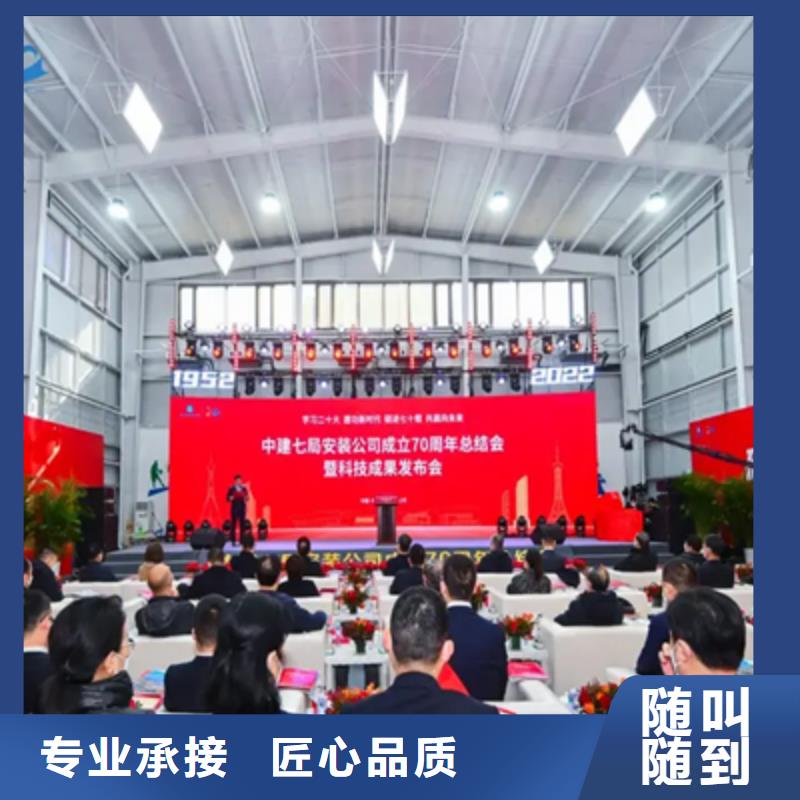 【活动执行-庆典活动策划公司专业】