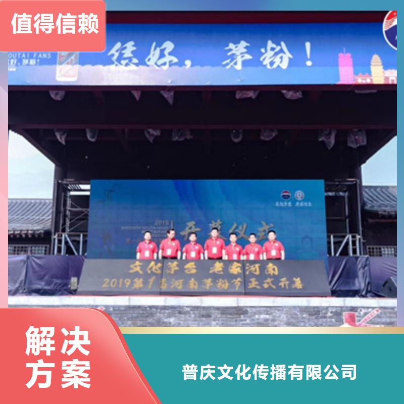 【活动执行】,开业庆典公司品质优