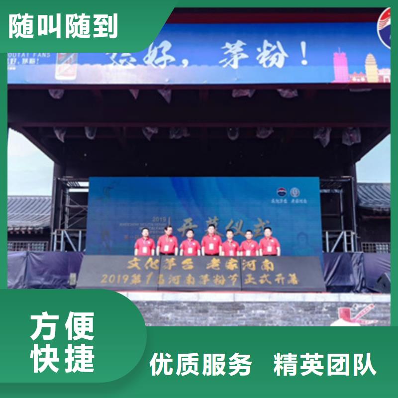 活动执行_庆典物料出租欢迎询价
