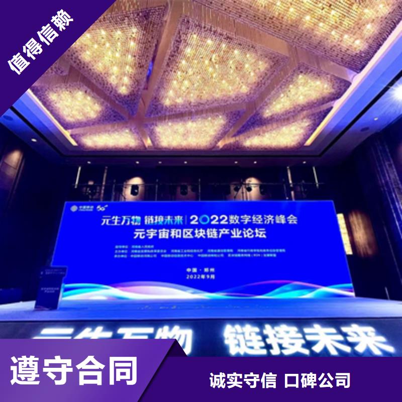 活动执行年会活动策划案例丰富