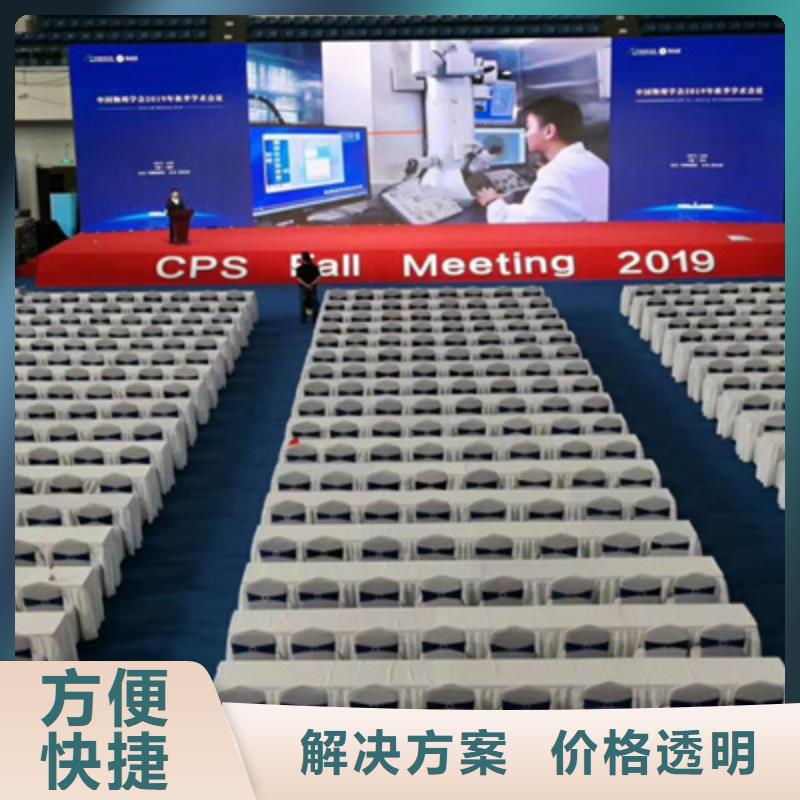 活动执行-【活动演出公司】优质服务普庆大型晚会舞台搭建