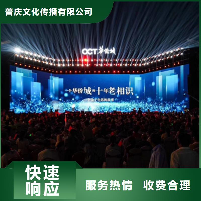 活动执行庆典活动策划公司品质优
