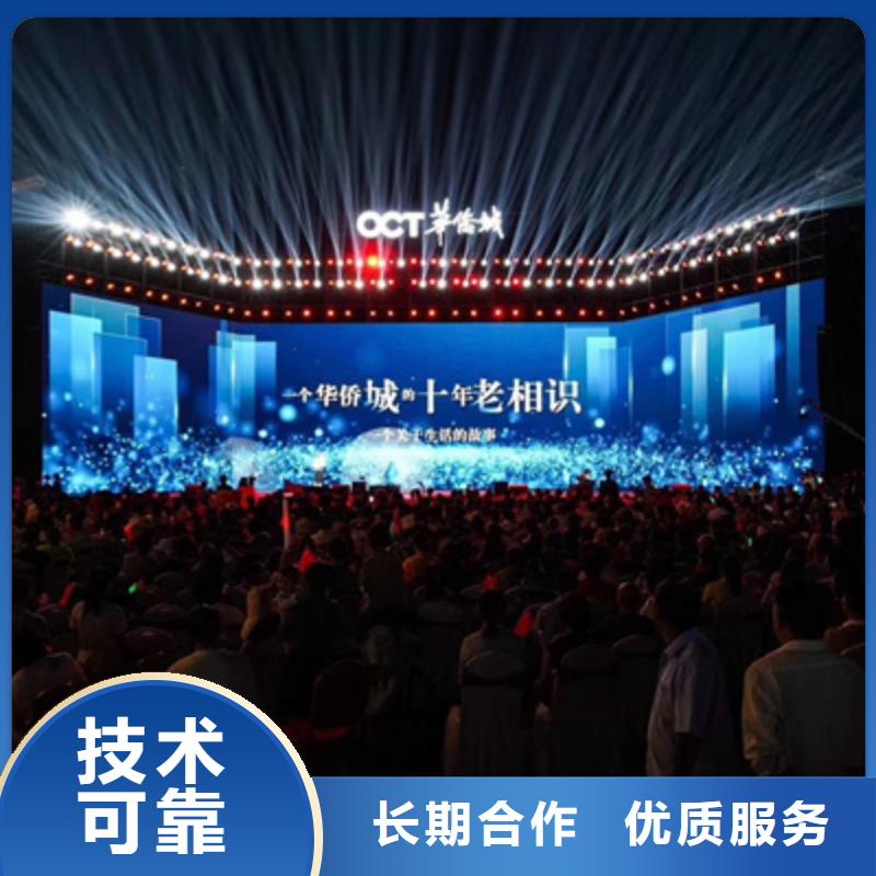 【活动执行】_庆典演出公司长期合作-普庆文化传播(辽源市分公司)