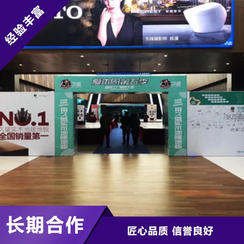 【活动执行背景板搭建服务至上】