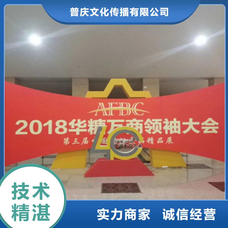 活动执行会议策划公司靠谱商家