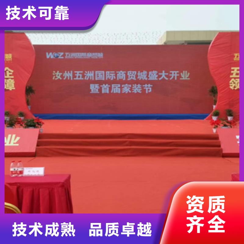 活动执行-演出舞台搭建信誉保证