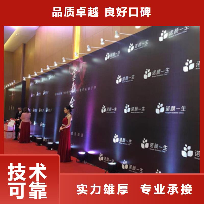 政府活动启动仪式执行方案价格实惠