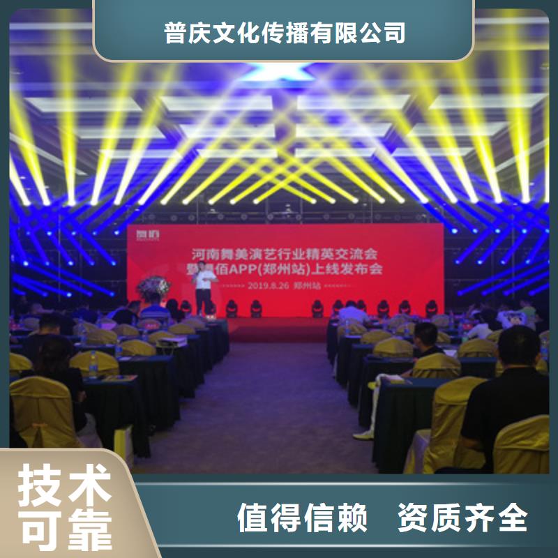 活动执行【大型庆典公司】行业口碑好