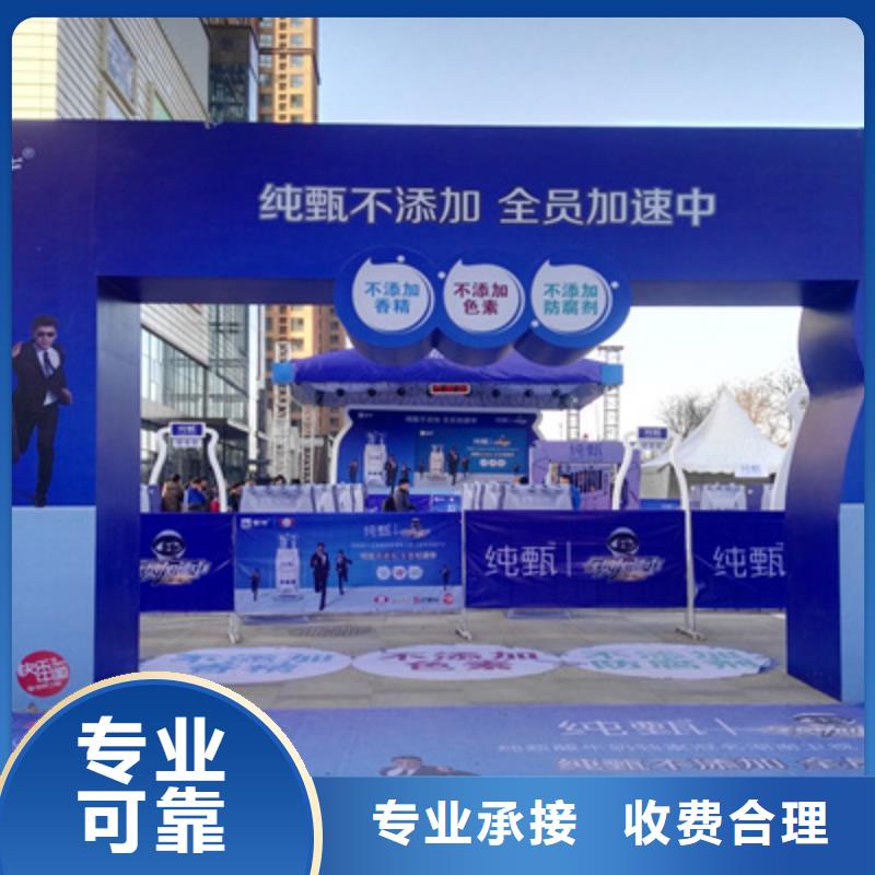 【 活动执行_庆典活动策划公司口碑商家】覆盖范围含|霍邱|舒城|马鞍山|淮北|滁州|淮南