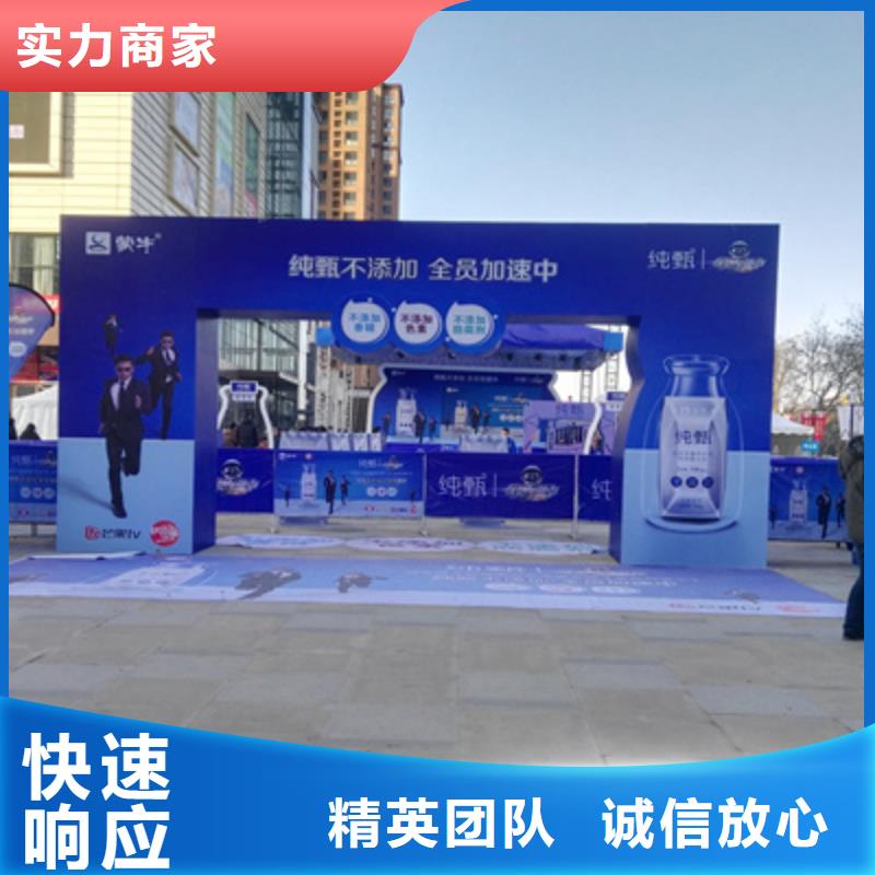 活动执行庆典演出公司专业团队