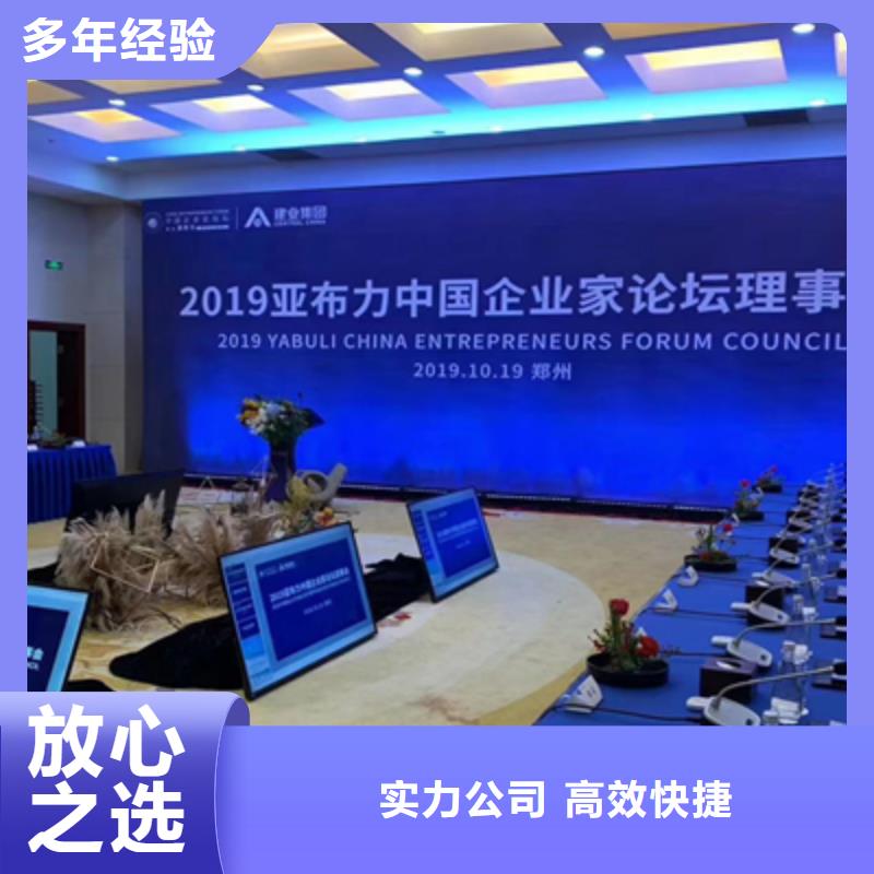 庆典活动,背景板搭建优质服务