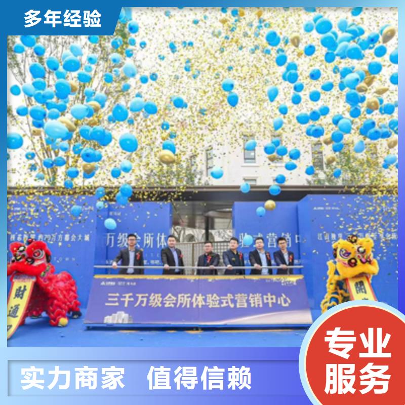 【庆典活动庆典设备搭建服务热情】