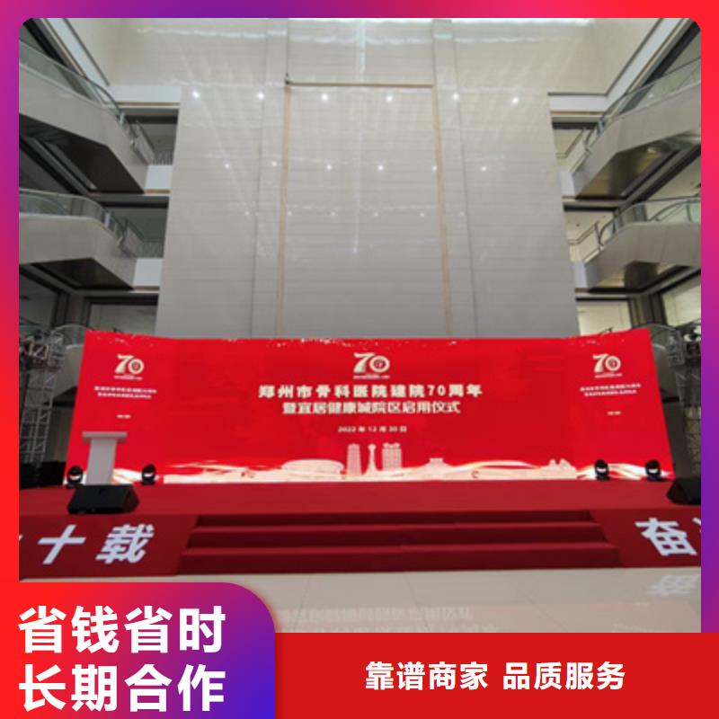 庆典活动开业场地布置快速响应