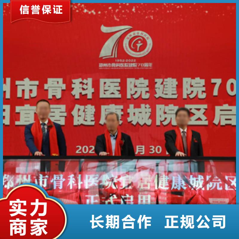 【庆典活动】,会议演出公司多家服务案例 普庆文化传播(广东省分公司)